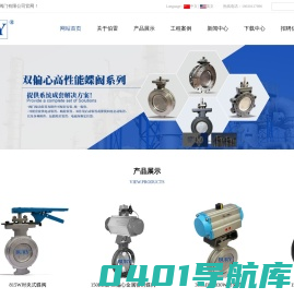 厦门伯士雷阀门有限公司-高性能蝶阀-高平台蝶阀-浮动球阀-三偏心金属密封蝶阀-凸耳式双偏心蝶阀-对夹式偏心蝶阀