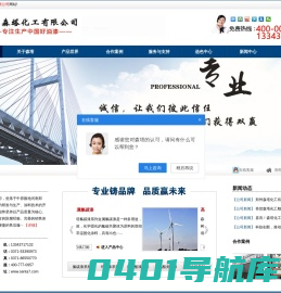 氟碳漆|防腐漆|丙烯酸漆|环氧漆|郑州森塔化工有限公司