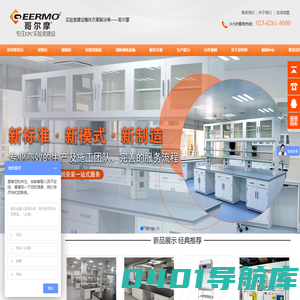 重庆哥尔摩工程技术有限公司