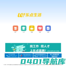 海门乐点生活网-乐点招聘-乐点房产-乐点优选-乐点相亲,海门本地生活服务平台