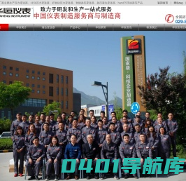 液位变送器厂家_智能液位计生产_差压液位计厂家【华恒仪表】