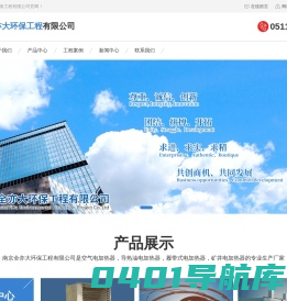 空气电加热器,履带式电加热器,矿井电加热器-南京全亦大环保工程有限公司