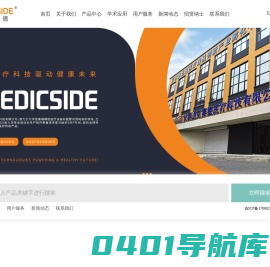 迈克赛德 - 长春迈克赛德医疗科技有限公司
