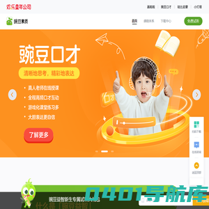 豌豆素质教育-一站式素质小班直播课学习平台
