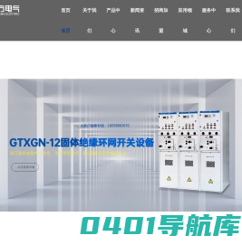 充气柜_固体绝缘环网柜_环保柜_电缆分支箱_发电车快速接入箱-浙江领方电气有限公司