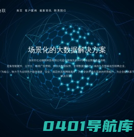 亿点物联