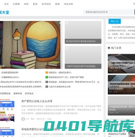 51百科 - 百科知识分享