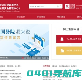北京住房公积金网