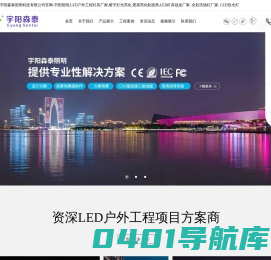 城市照明工程设计|宇阳森泰照明|户外照明灯具 中山市宇阳森泰照明科技有限公司