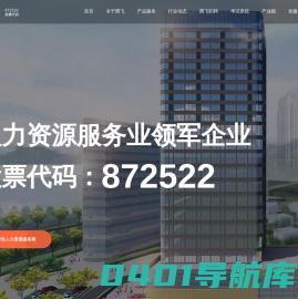 首页 - 腾飞人才