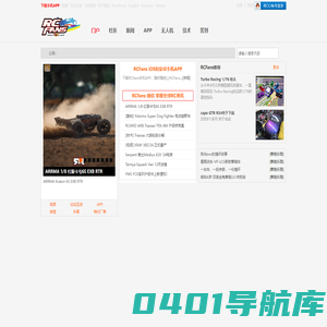 RCFans首页 -  Powered by Discuz!