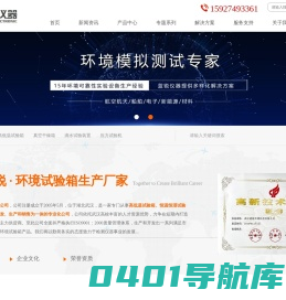 高低温试验箱厂家_可程式恒温恒湿试验箱-武汉蓝锐环境科技有限公司