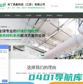 布袋风管_柔性织物风管_索斯风管_复合保温布风管厂家_布丁高新科技（江苏）有限公司