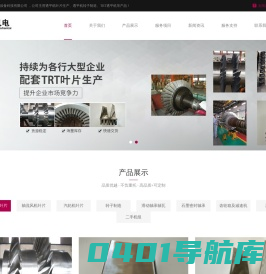 透平机叶片|透平机转子|TRT透平机-江苏华泓机电设备科技有限公司