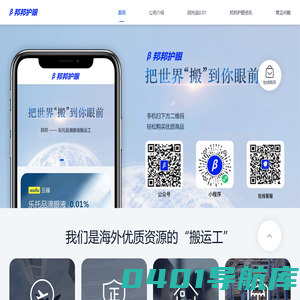 邦邦护眼,专注于为中国青少年提供延缓近视增加度数服务，目前专门提供五福低浓度0.01%乐托品阿托品滴眼液的代购买销售服务，热线：13757188997