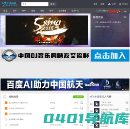 DJ音乐网-最新流行好听的网络伤感歌曲大全在线试听网站