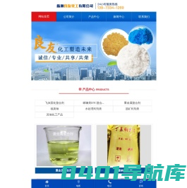 福美钠厂家_飞灰固化螯合剂_重金属螯合剂_株洲良友化工有限公司