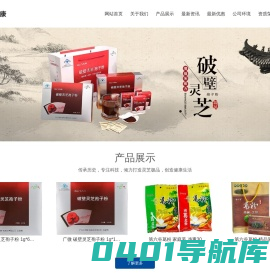 广州艾樱生物科技有限公司