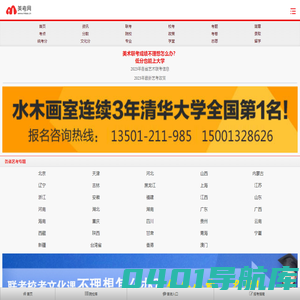 手机美考网 - 美术高考网mkao.cn
