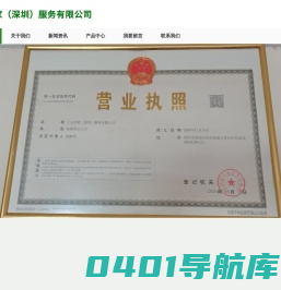 工夫到家（深圳）服务有限公司