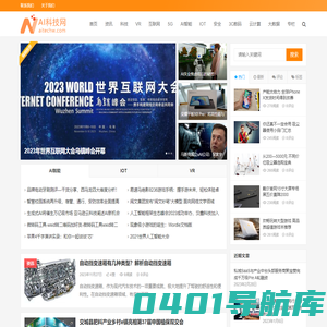 AI科技网 – 聚焦AI智能科技前沿的资讯媒体