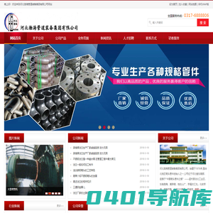 河北渤海管道装备集团有限公司
