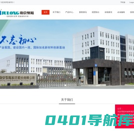 南京聚隆科技股份有限公司｜改性工程塑料专家-