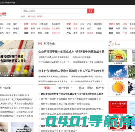 随便找财经网-贷款,信用卡,股票,保险,银行利率综合服务平台