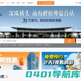 低价新房源_大湾区底价新楼盘_省钱又靠谱_幸福家房产网