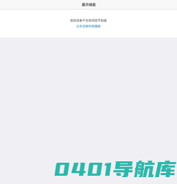手机浏览_进出口网