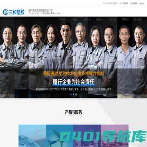 常州三和塑胶有限公司-开孔发泡,闭孔发泡,EPDM,橡塑橡胶