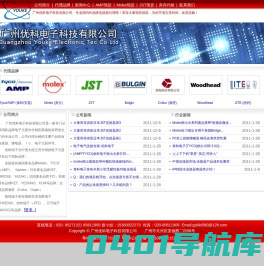 欢迎光临广州优科电子科技有限公司主页