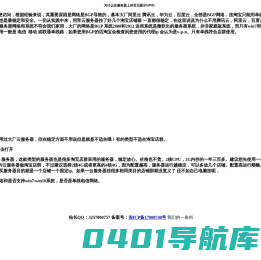 亲,访问被拒绝 可能因为: 请检查是否使用了代理软件？-我们的一条街