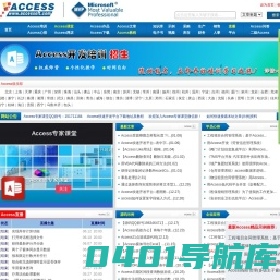 access软件网-access,access数据库,access学习,access培训,access下载,access教程-中国最专业的access技术社区