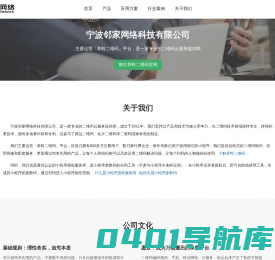 宁波邻家网络科技有限公司 官方网站-国内领先的二维码云服务提供商