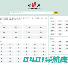 词典查查_免费在线词典