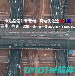 南京网站优化,南京百度优化,南京优化,南京网络优化,南京优化公司,南京SEO,南京谷歌优化,南京网络公司,南京搜狗/360/百度优化 - 融佳通（南京）信息技术有限公司