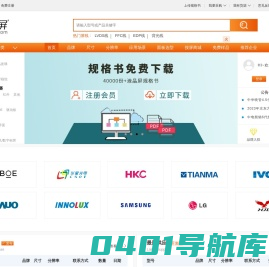 液晶屏型号大全，参数查询，规格书免费下载-搜屏