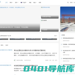 吊车_起重机_特种设备-起重机械设备网