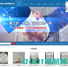 芥酸酰胺_油酸酰胺_油酸伯胺_硬脂酸酰胺_十八烷基伯胺|佛山市朋信化工原料有限公司|首页