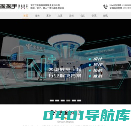 北京展览展示_展厅设计公司_展台设计搭建_文化墙设计-握握手(WOWOSHOW)