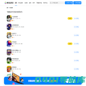 偶偶（OUOU）手机客户端-国内最专业的偶偶足球装备论坛