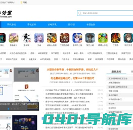 上分宝游戏网-干净的手机游戏应用下载网站