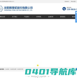 碟形弹簧_沈阳碟形弹簧_沈阳腾驰紧固件有限公司