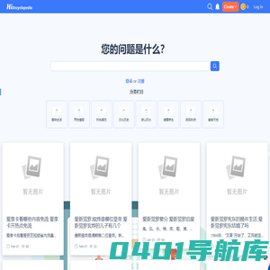 包容万象 - 阔象百科