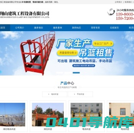 武汉电动吊篮出租-湖北电动吊篮租赁公司-武汉翔山建筑