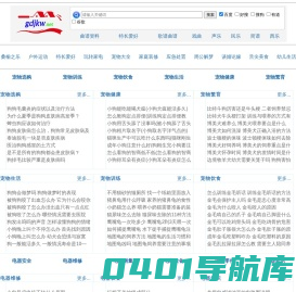 老来乐--老年锻炼 膳食调理 健身美容 户外运动 天伦亲情 谈婚论嫁 心理调节 玩转家电 室内装修 养宠知识 应急处置 周公解梦