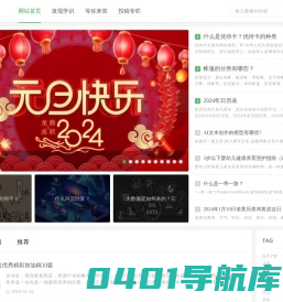 一个学习知识和了解常识的网站-学识网