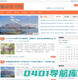 誊波学习网-你身边的知识朋友