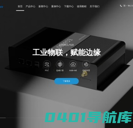 物联网网关_边缘网关_PLC远程网关-苏州稳联-苏州稳联
